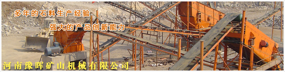 碎石生產(chǎn)線現(xiàn)場圖